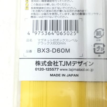  TAJIMA タジマ 水平器 未使用品(S) 600mm BX3-D60M イエロー