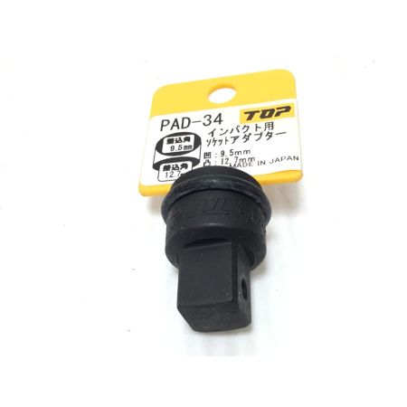  TOP ソケットアダプター 未使用品(S) 3個セット PAD-34