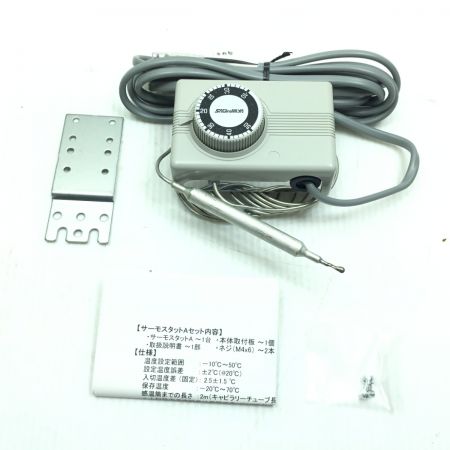  静岡製機株式会社 サーモスタットA 未使用品(S) 2個セット 50209-150601