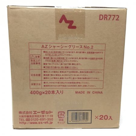  株式会社エーゼット シャーシーグリース 未使用品(S) 20本入 ちょう度2号 DR772