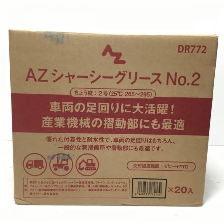  株式会社エーゼット シャーシーグリース 未使用品(S) 20本入 ちょう度2号 DR772