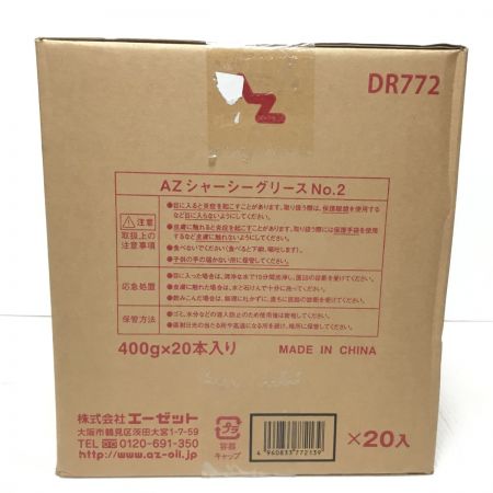  株式会社エーゼット シャーシーグリース 20本入 ちょう度2号 未使用品(S) DR772