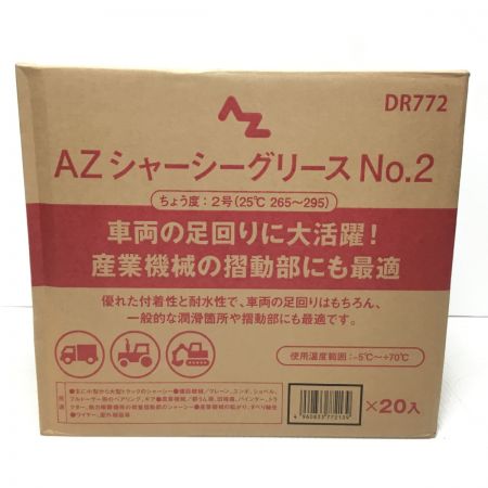  株式会社エーゼット シャーシーグリース 20本入 ちょう度2号 未使用品(S) DR772