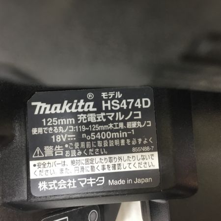  MAKITA マキタ 丸のこ コードレス式 125mm 18v  HS474D ブラック