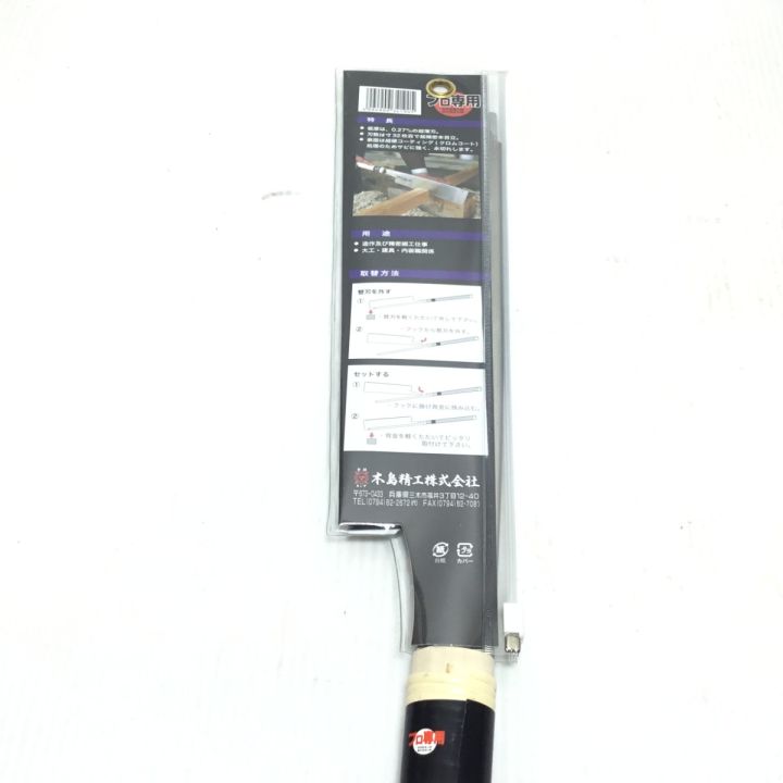 導突鋸 ノコギリ 未使用品(S) 240m/m 普通巾 替刃セット 341-9 - 中古 