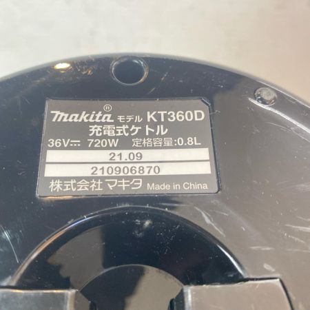  MAKITA マキタ  ケトル 本体のみ 18v/18v KT360D ブルー
