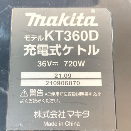 MAKITA マキタ  ケトル 本体のみ 18v/18v KT360D ブルー