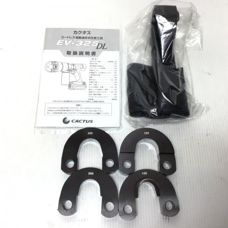  CACTUS カクタス 圧着機 コードレス式 14.4v/18v 未使用品(S)  EV-325DL