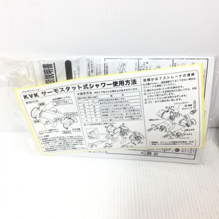  KVK 混合栓 未使用品(S) 外箱汚れ有 KF800WT