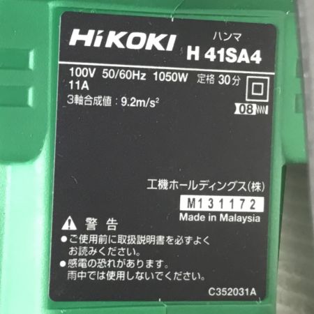  HiKOKI ハイコーキ ハンマ 程度A コード式 ケース付 H41SA4
