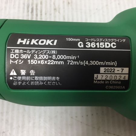  HiKOKI ハイコーキ ディスクグラインダー 充電器・充電池2個・ケース付 150mm 36v G3615DC グリーン