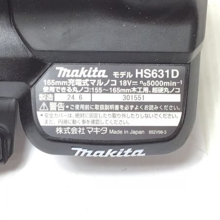  MAKITA マキタ 丸のこ 程度A 本体のみ コードレス式 165mm 18v HS631D ブラック