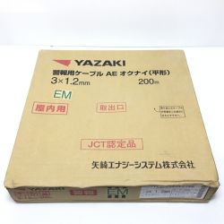 ΘΘ YAZAKI 警報用ケーブル 未使用品(S) 3×1.2 200ｍ AEｵｸﾅｲEM Sランク
