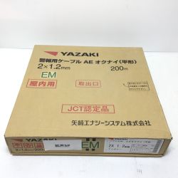 ΘΘ YAZAKI  警報用ケーブル 2×1.2 200ｍ 未使用品(S)  AEｵｸﾅｲEM Sランク