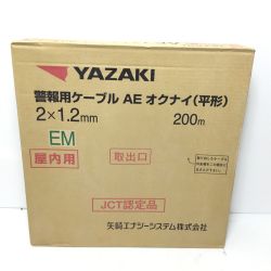 ΘΘ YAZAKI 警報用ケーブル 未使用品(S) 2×1.2 200ｍ AEｵｸﾅｲEM Sランク