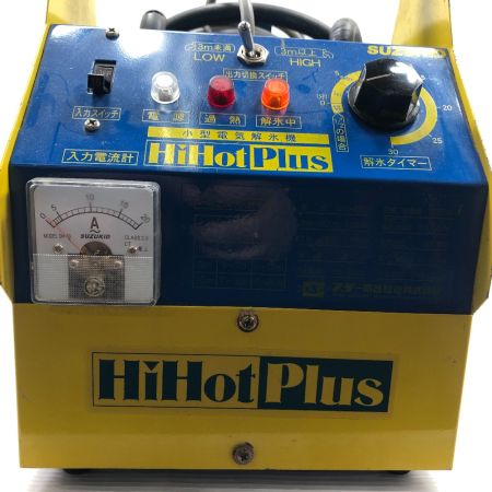  スター電器 解氷機  SSS-250P ブルー×イエロー