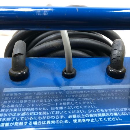  スター電器 解氷機  SSS-250P ブルー×イエロー
