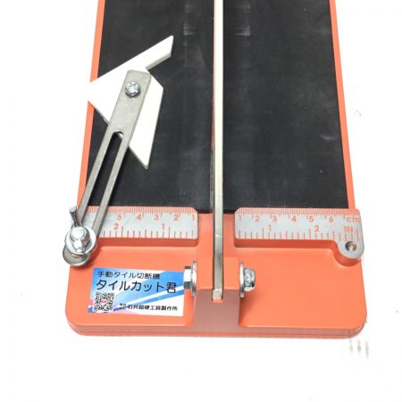  石井超硬 タイルカッター 程度B 袋・ガイド・ストラップ付 IHF-320 オレンジ