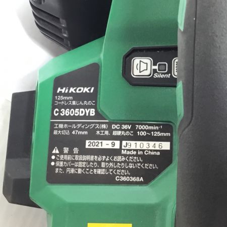  HiKOKI ハイコーキ 集じん丸のこ 程度B 充電器・充電池2個・ケース付 コードレス式 125mm 36v C3605DYB グリーン