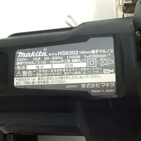  MAKITA マキタ 丸のこ 程度B 本体のみ コード式 165mm HS6302