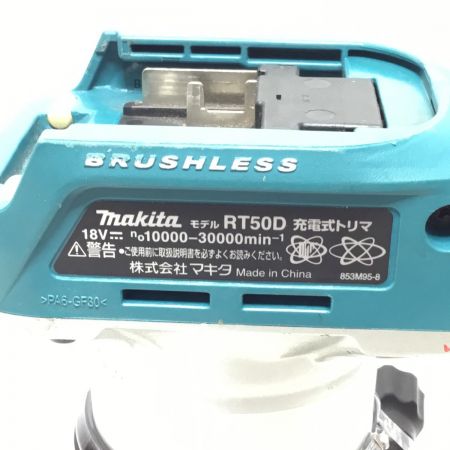  MAKITA マキタ トリマー 程度B 本体のみ コードレス式 18v RT50D