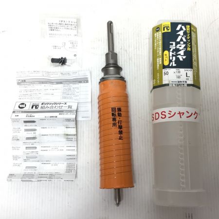  MIYANAGA ミヤナガ ハイパーダイヤコアドリル 50mm×130mm シャンクL・回転ドリル 未使用品(S) PCHP050R