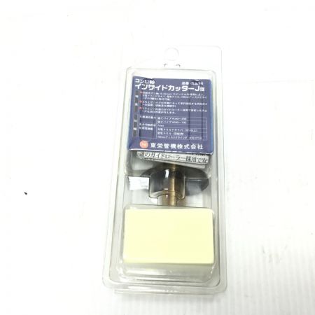  東栄管機 インサイドカッターJ型 未使用品(S) コンビ軸 ISJ-38