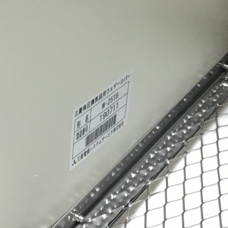  MITSUBISHI ミツビシ 換気扇用ウェーザーカバー 未使用品(S) W-25TB