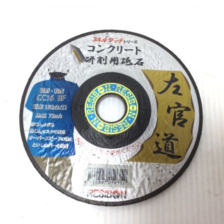  日本レヂボン コンクリート用 砥石 スキルタッチ左官道 150×3×22 25枚入 SKD1503-CC16