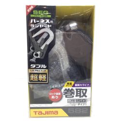 ΘΘ TAJIMA タジマ ランヤード 巻取式ダブルランヤード A1VR150L-WL8 Sランク