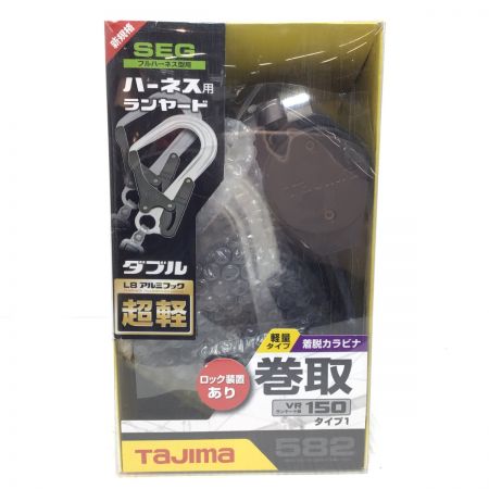  TAJIMA タジマ ランヤード 巻取式ダブルランヤード A1VR150L-WL8