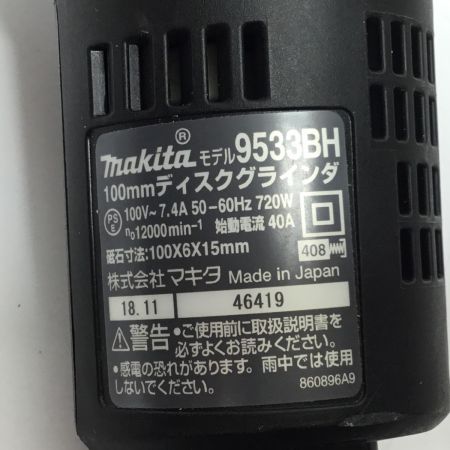  MAKITA マキタ ディスクグラインダー 程度B コード式 100mm 9533BH ブルー