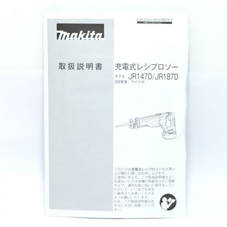  MAKITA マキタ レシプロソー18v 充電器・充電池2個・ケース付 程度B JR187D ブルー