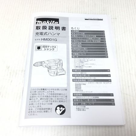  MAKITA マキタ ハンマドリル 未使用品(S) ケース・ブルポイント・グリス コードレス式 40v HM001G ブルー