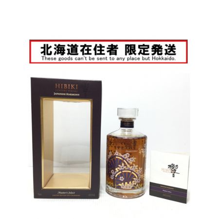 【北海道内限定発送】 HIBIKI サントリーヒビキ 響 蒸留酒類 43％ Master's Select LIMITED EDITION 700ml