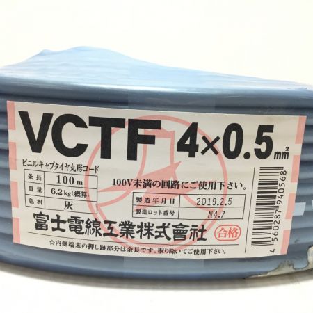  富士電線工業(FUJI ELECTRIC WIRE) VCTFケーブル 4×0.5mm×100m 未使用品