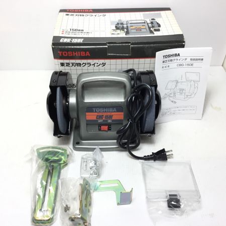  TOSHIBA 東芝 両頭グラインダー 未使用品(S) 付属品完備 コード式 150mm CBG-150E