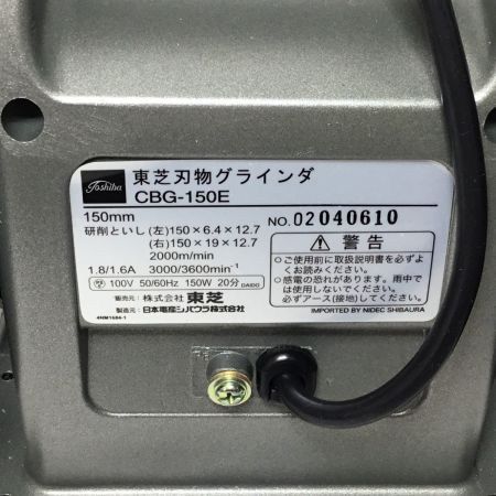  TOSHIBA 東芝 両頭グラインダー 未使用品(S) 付属品完備 コード式 150mm CBG-150E