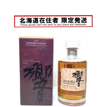 【北海道内限定発送】 HIBIKI サントリーヒビキ 響 蒸留酒類 ウィスキー BLENDER'S CHOICE 43% 700ml 箱付 