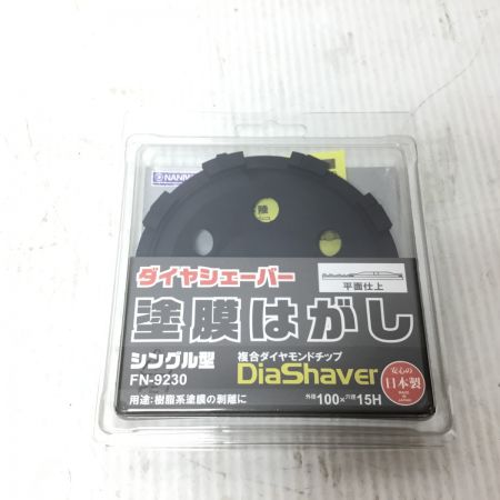  NANIWA 塗膜はがし 100mm ダイヤシェーバー 未使用品(S) 5枚セット FN-9230