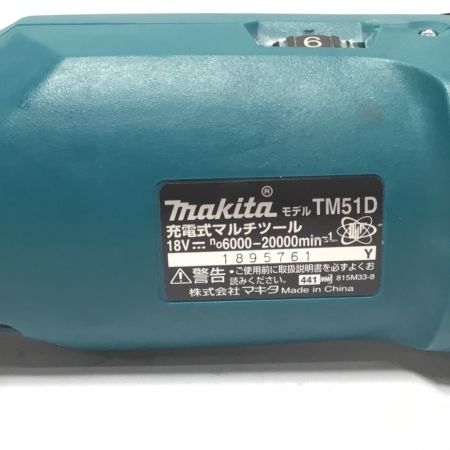  MAKITA マキタ マルチツール 程度B アタッチメントケース コードレス式 18v TM51D ブルー