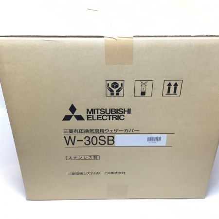  MITSUBISHI ミツビシ 換気扇用ウェザーカバー 未使用品(S) W-30SB
