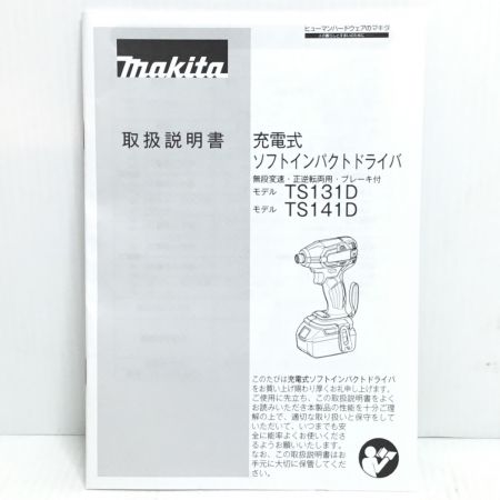  MAKITA マキタ ソフトインパクトドライ 18v 未使用品(S) 付属品完備 1 TS141DRGX ブルー