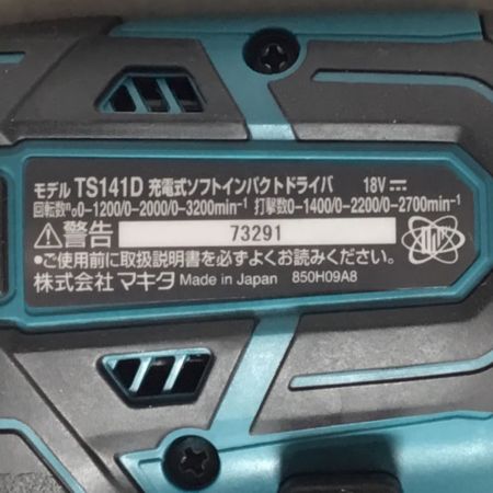  MAKITA マキタ ソフトインパクトドライ 18v 未使用品(S) 付属品完備 1 TS141DRGX ブルー