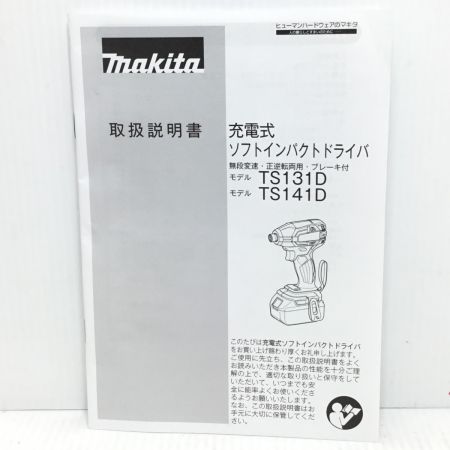  MAKITA マキタ ソフトインパクトドライバ 18v 未使用品(S) 付属品完備 2 TS141DRGX ブルー