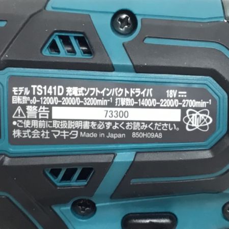  MAKITA マキタ ソフトインパクトドライバ 18v 未使用品(S) 付属品完備 2 TS141DRGX ブルー