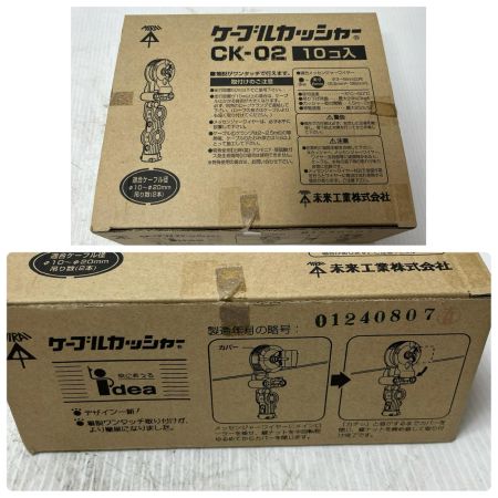 MIRAI ケーブルカッシャー  未使用品(S) 10個入 CK-02