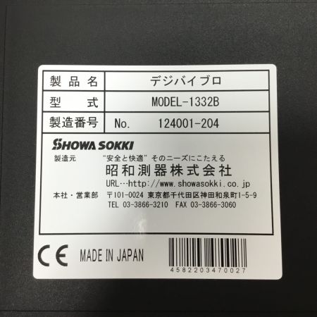  SHOWA SOKKI 昭和測器 振動計 デジバイブロ 1332B