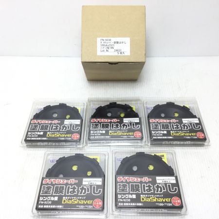  NANIWA 5枚セット 塗膜はがし 100mm ダイヤシェーバー 未使用品(S) 5枚セット FN-9230