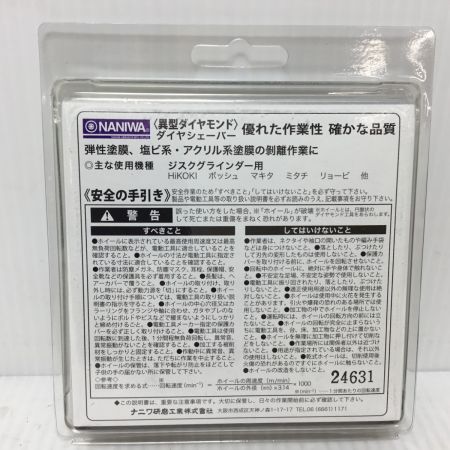  NANIWA 5枚セット 塗膜はがし 100mm ダイヤシェーバー 未使用品(S) 5枚セット FN-9230